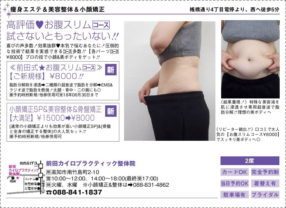 ダイエット始めませんか？