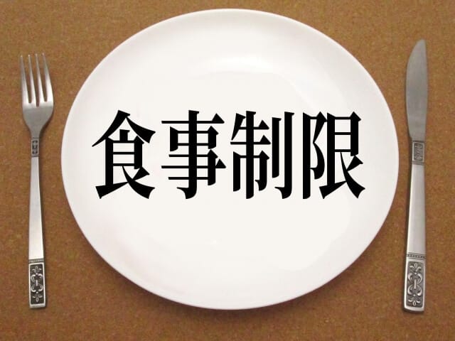 ダイエットと骨粗しょう症