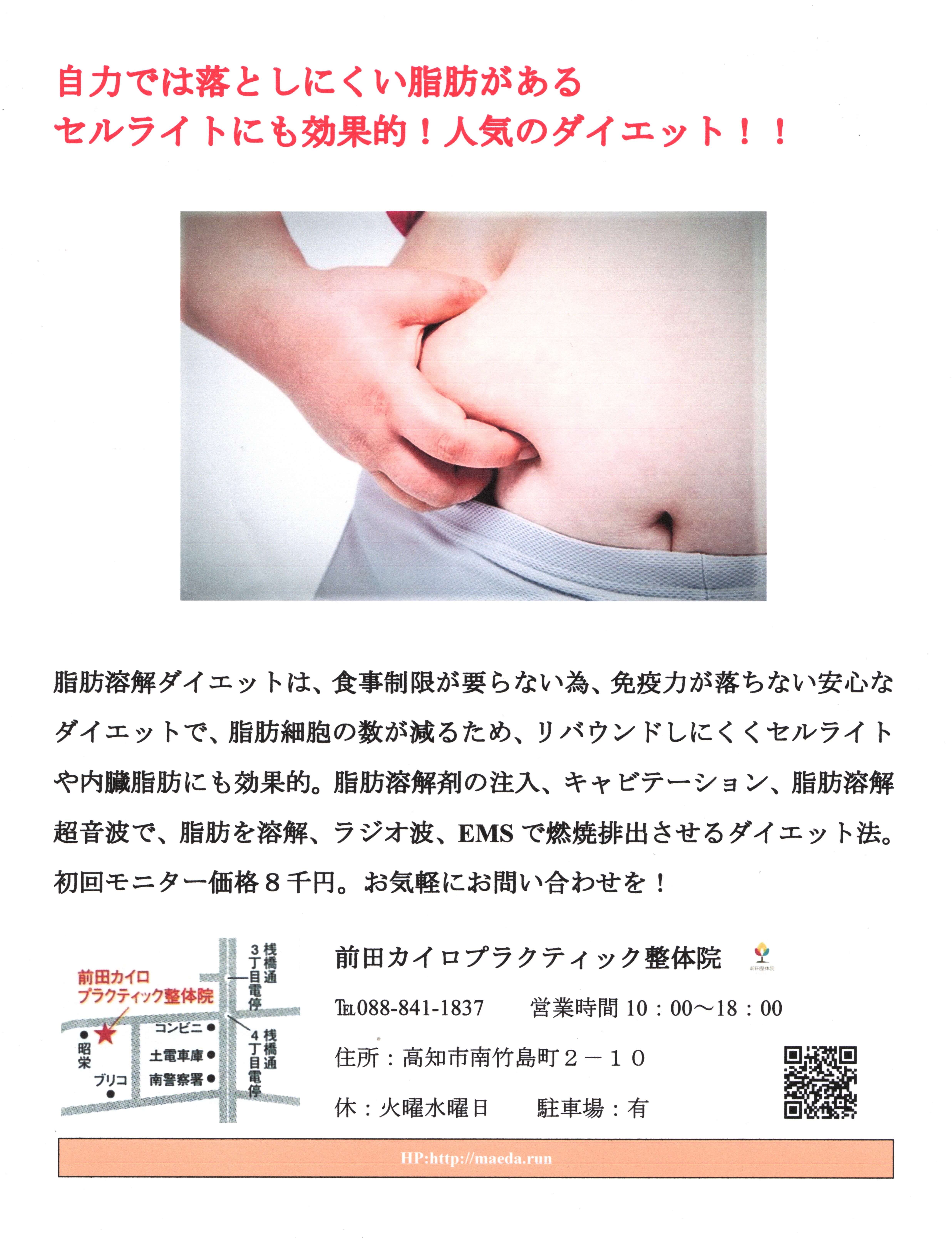 サラサラ血液で健康