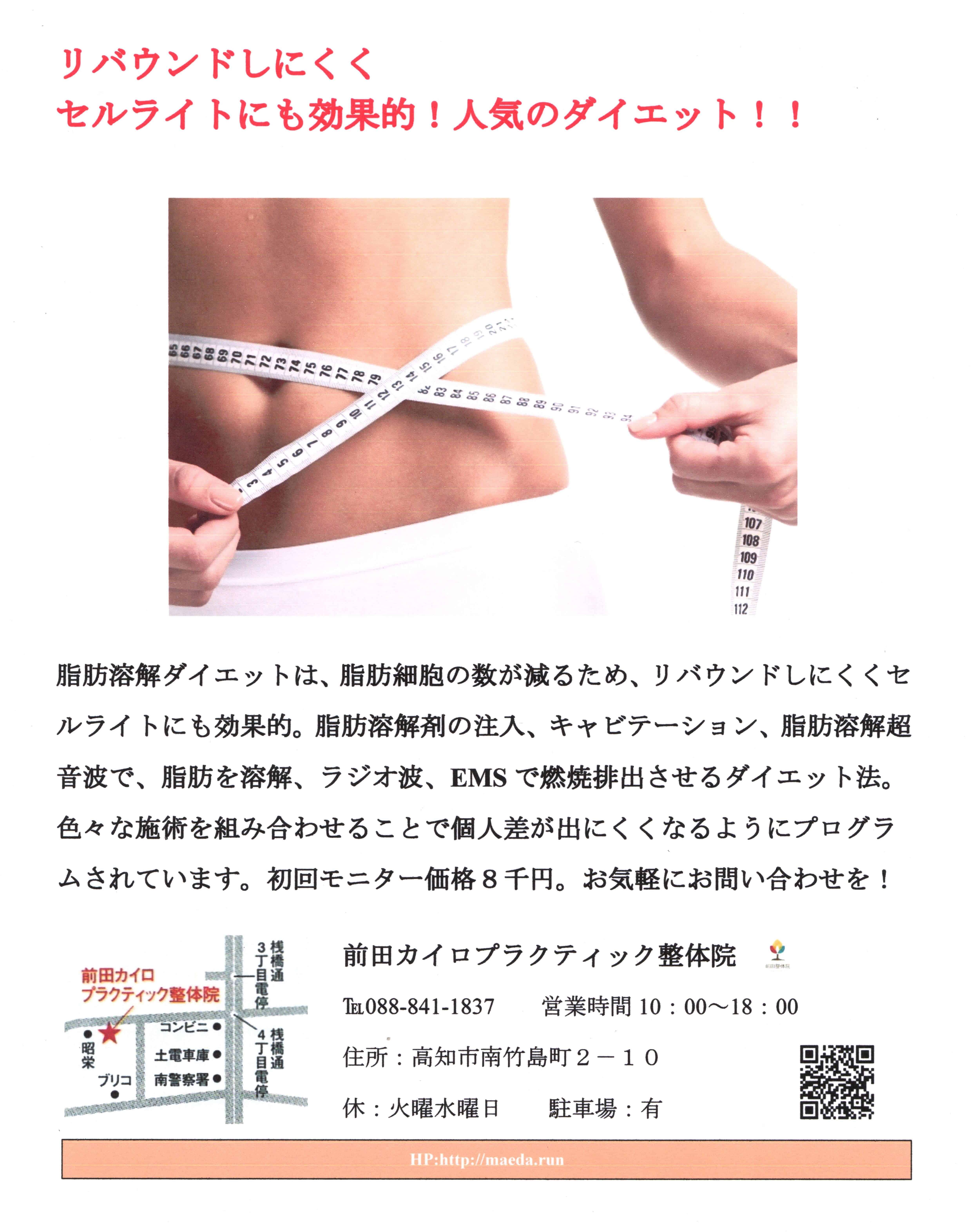 骨のはなし